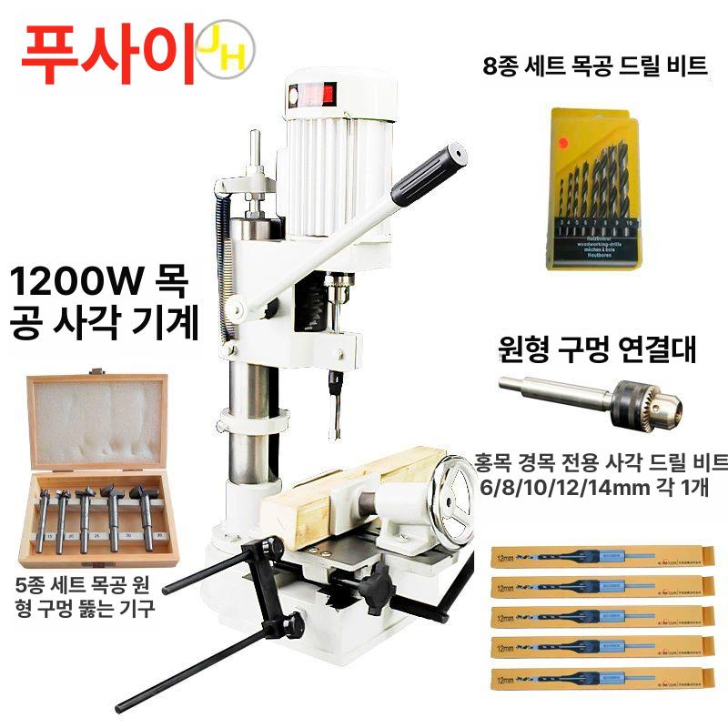 탁상 각끌기 머신 장부 공방 기계 타공 테넌 사각 뚫는 목공용 비트 목공예 조각도 - 상세 이미지 5