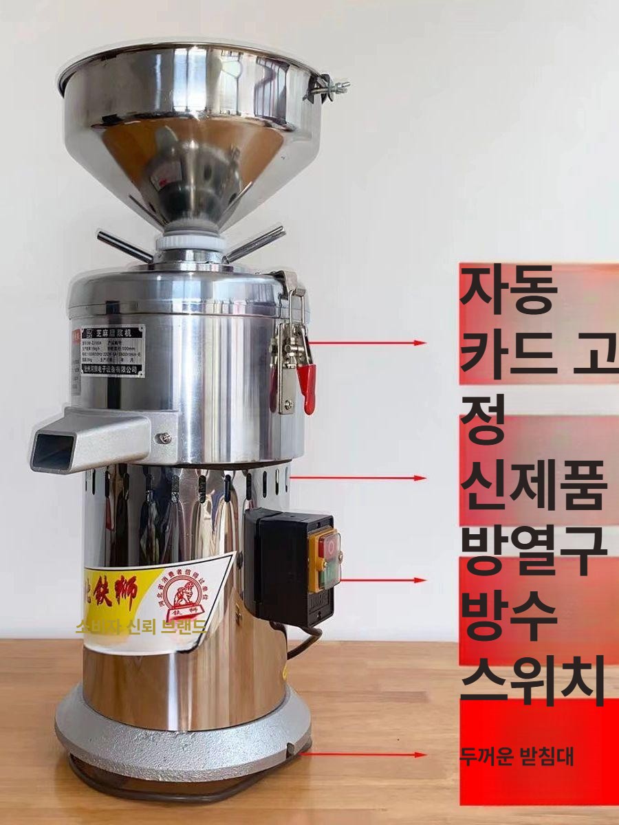 땅콩버터 만드는 소형 가정용 제조기 듀얼 모터 카페 업소용 믹서기 분쇄 기계 - 상세 이미지 3