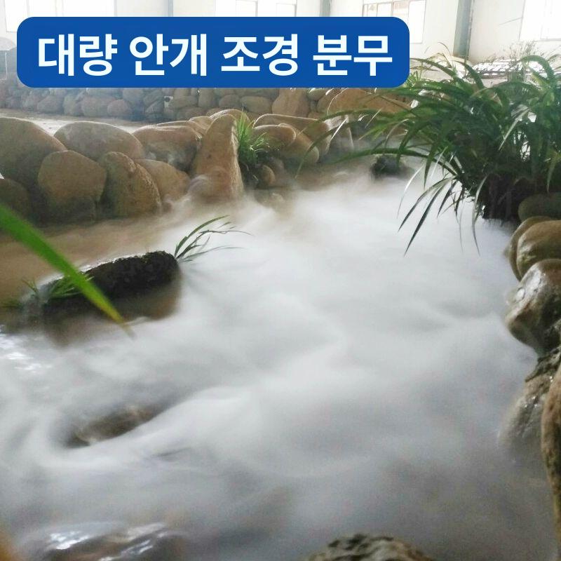 초음파식 안개발생기 미스트 무화기 분무기 습도 생성기 연무기 초음파가습기 수족관 - 상세 이미지 4