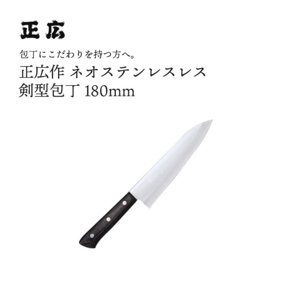 일본 마사히로 네오 스테인레스 검형 주방칼 180mm - 상품 이미지