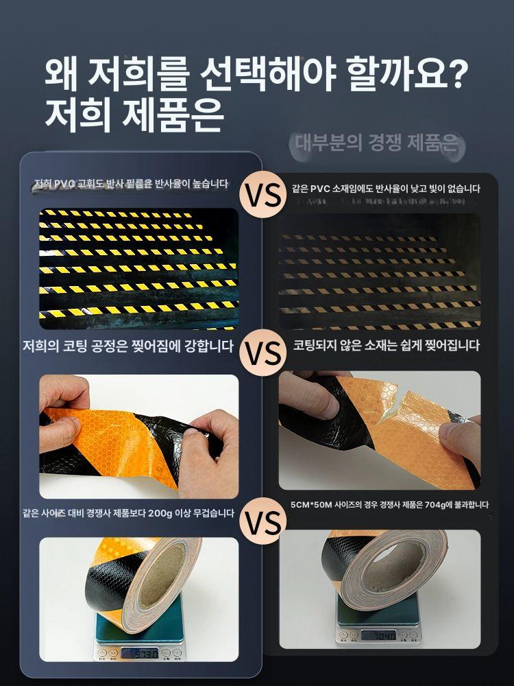 고휘도 차량용반사테이프 안전반사테이프 트럭 야간 화물차 안전스티커 안전반사판 - 상세 이미지 2