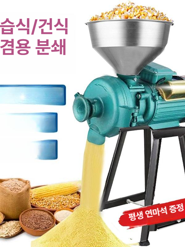 곡물분쇄기 습식건식겸용 향신료분쇄 가정용밀가루제분 수동 주방용품 - 상세 이미지 2