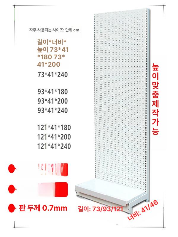 철제 스텐타공판 걸이대 후크 전시대 벽 선반 공구걸이 페그보드 다용도 정리 판매대 - 상세 이미지 2