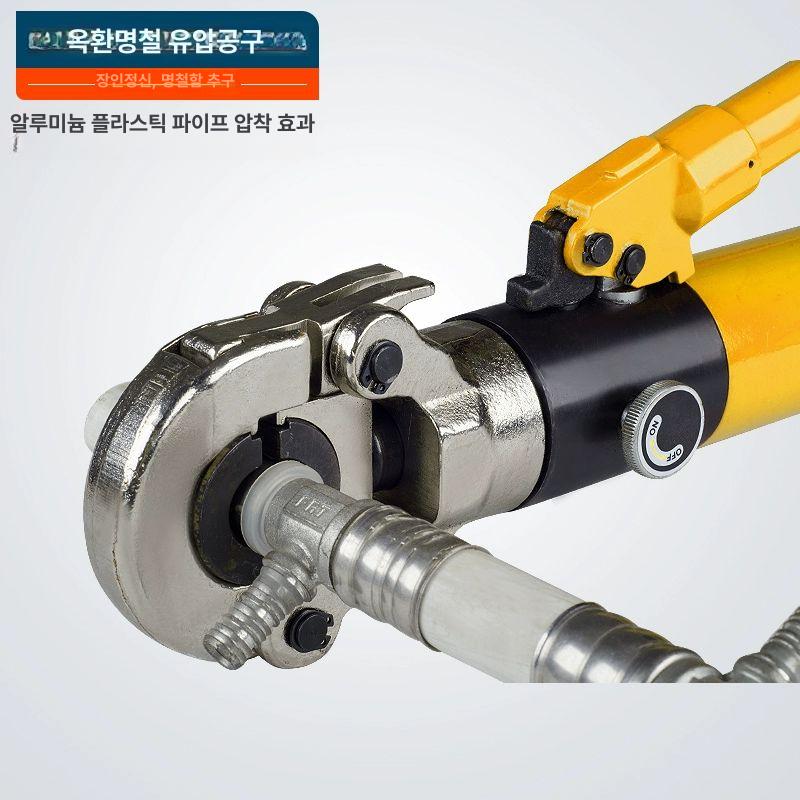 SR 몰코압착기 조인트 압력 수도 플라이어 펜치 클램프 표준형 유압공구 배관압착기 - 상세 이미지 4