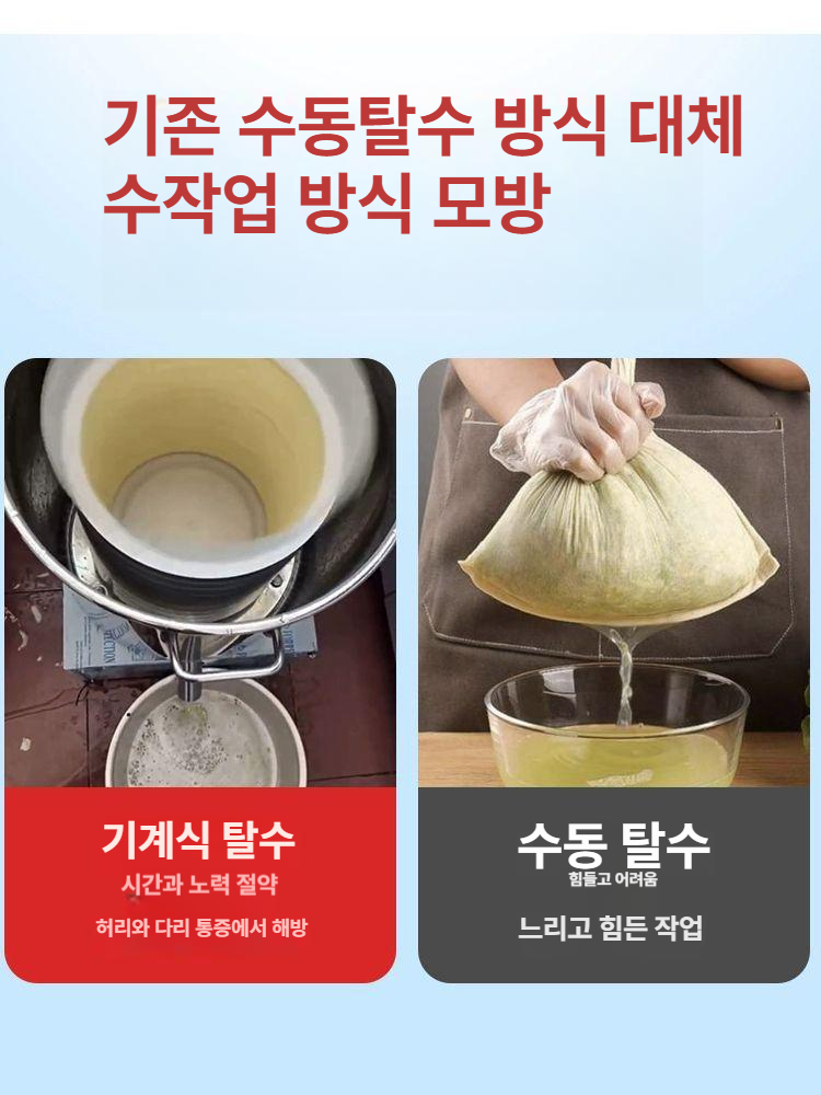 전동 야채 탈수기 물기제거 오이지 두부 무침 과일 세척 업소용 채소 준비 세트 - 상세 이미지 2