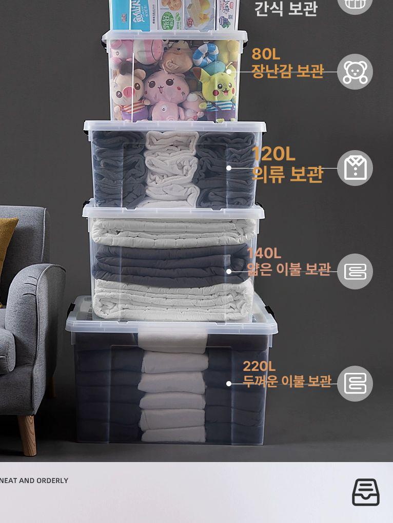 상자 정리함 특대형 수납박스 투명리빙박스 이불 다용도 케이스 투명수납함 - 상세 이미지 2