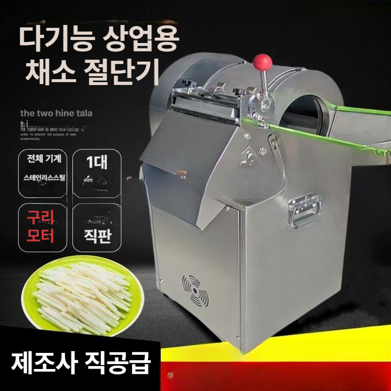 양파 절단기 무채칼 업소용 만능 커터 다이스 깍뚝썰기 오이 야채슬라이서 무우 - 상세 이미지 3