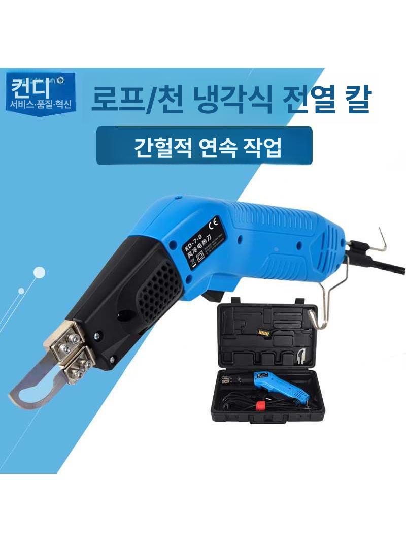 폼보드 열선커터 우드락 건축용 단열재 절단 전문 핸드커터 공구 - 상세 이미지 4