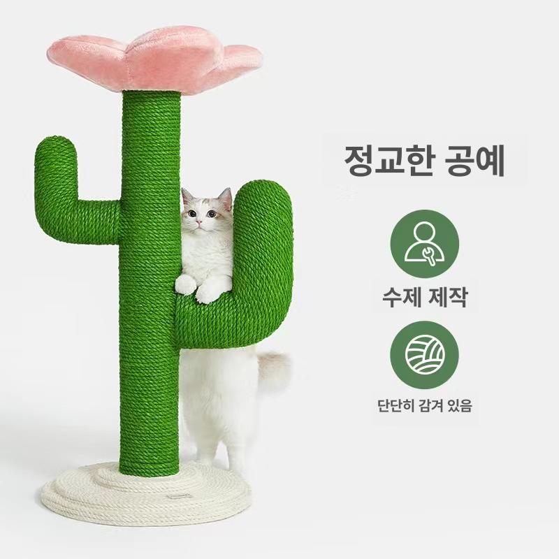인테리어 고양이스크래쳐 캣폴 스크래처 디자인 기둥형 수직스크래쳐 선인장캣타워 - 상세 이미지 2