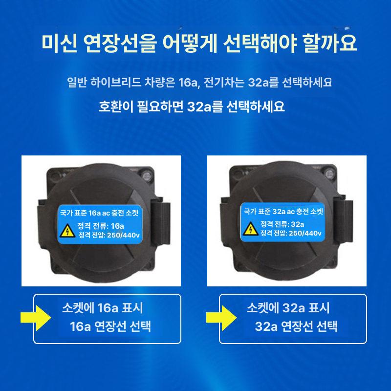 전기차 충전기 젠더 어댑터 소켓 비상용 자동차 변환 호환 배터리 충전 전기차충전기 완속 - 상세 이미지 5