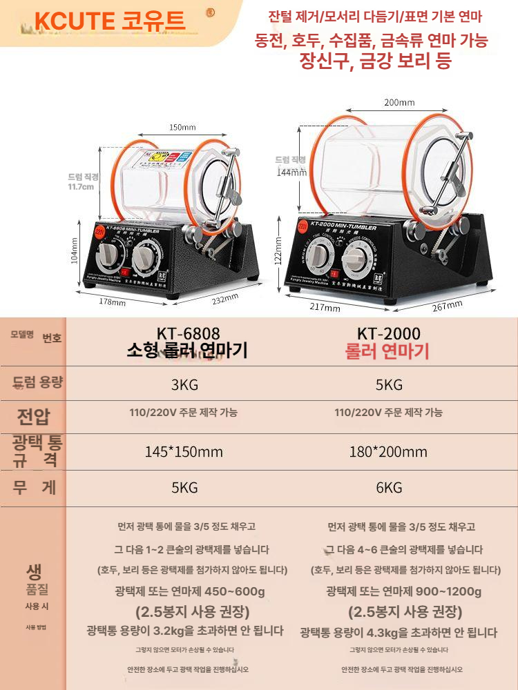소형 보석연마기 귀금속 폴리셔 주얼리 광택기 연삭기 디버링 가공 공방 배럴 머신 - 상세 이미지 2