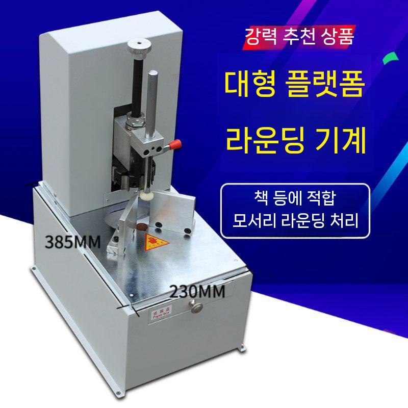 코너라운더 업그레이드 귀도리 명함 절단기 커터칼 커터 대형 사무용 컷터칼 칼날 NT 소형 대형 플랫폼 - 상세 이미지 3
