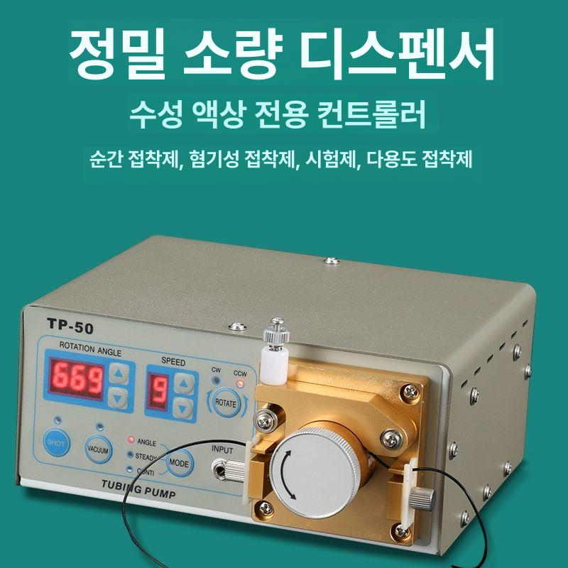 디스펜서 정량토출기 소분 분배 기계 디지털 본드 액체 니들 정밀접착제 공압 주입 - 상세 이미지 2