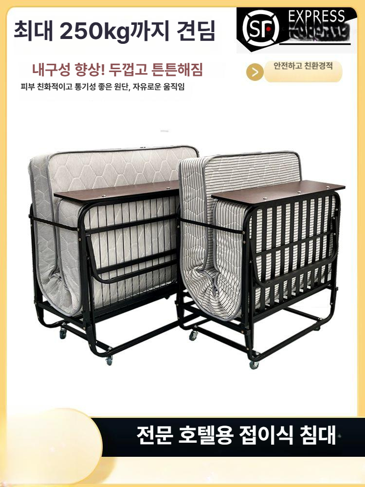 펜션 엑스트라베드 바퀴 호텔간이침대 간의 손님용 원룸 매트 보조침대 캠핑용 모텔 - 상세 이미지 2