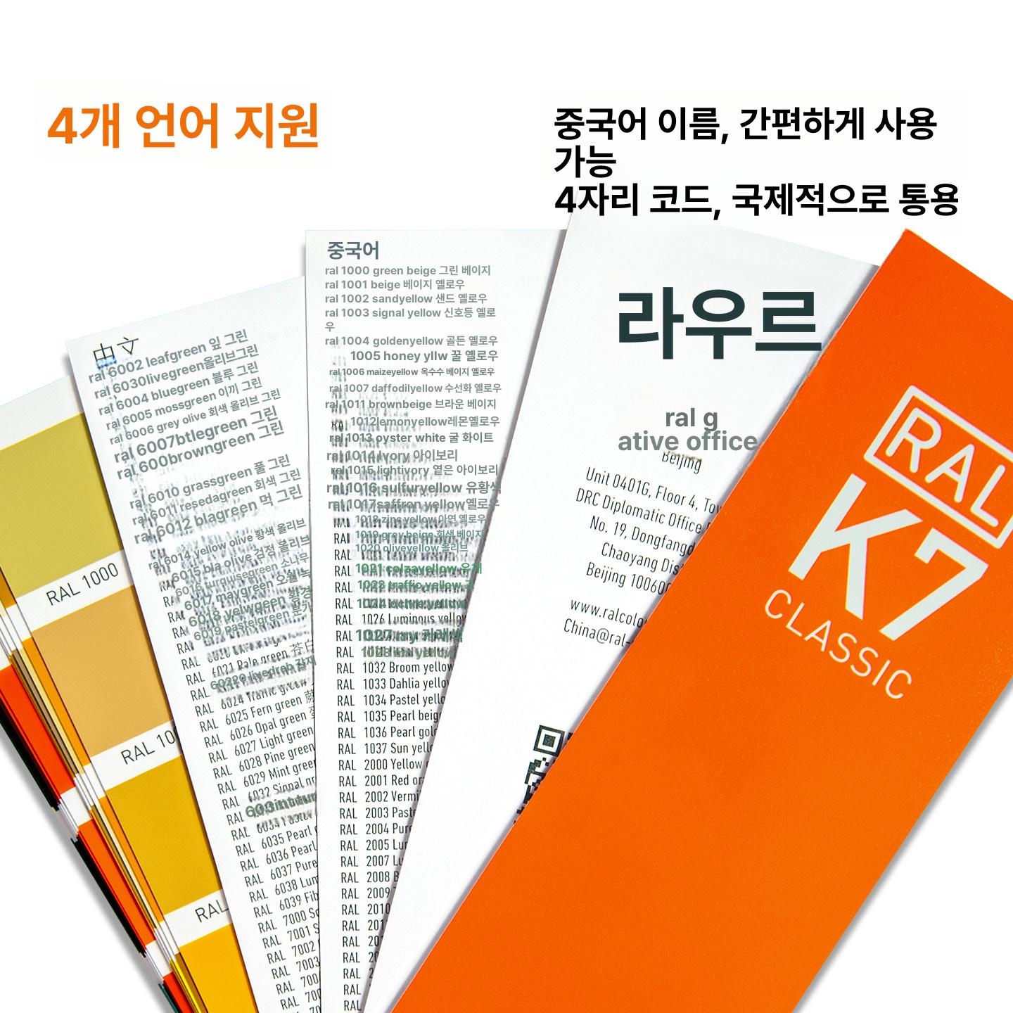 랄 가이드북 무광택 칼라카드 팬톤 진단 컬러칩 컬러가이드 범용 먼셀색상표 조색표 - 상세 이미지 4