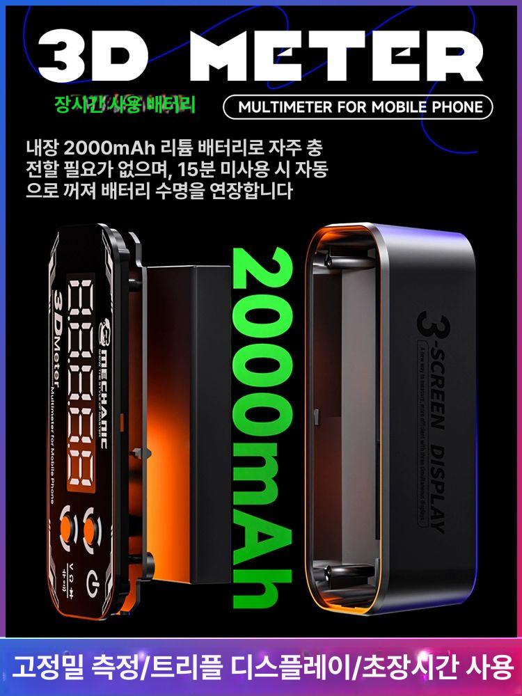 디지털 멀티미터 고정밀 전압 테스터 커패시턴스 주파수 측정 전류 검사 도구 - 상세 이미지 5