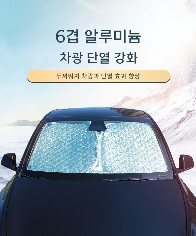 차량용 앞유리 선쉐이드 프레임 타입 두꺼운 6겹 표준 이중 레이어 실버 - 상세 이미지 3