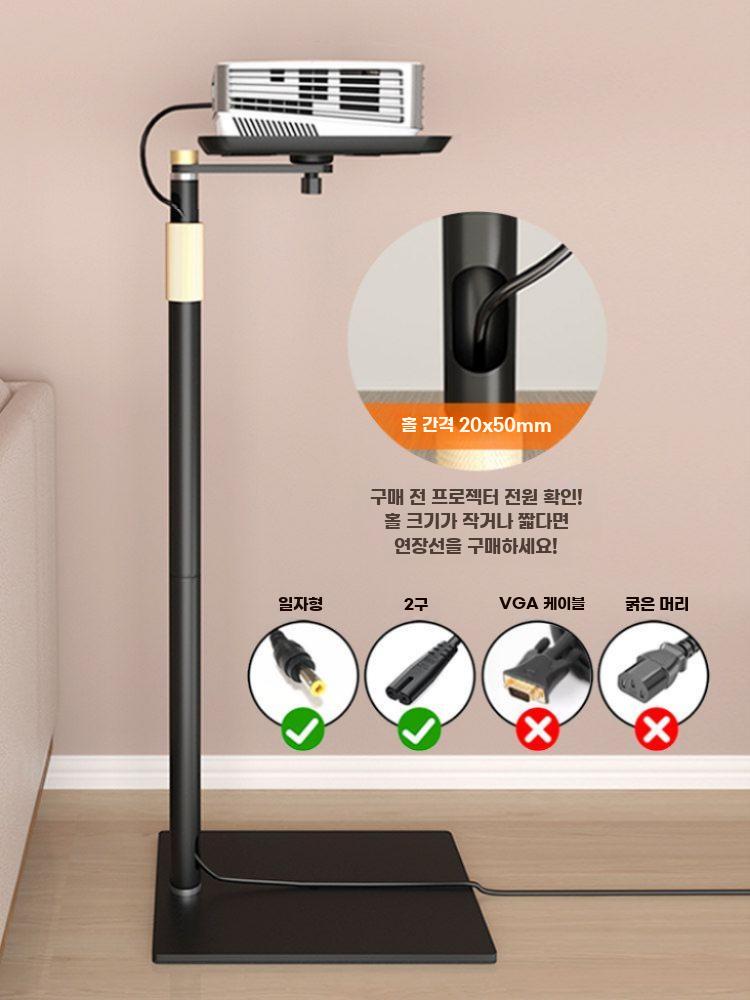 프로젝터 스탠드 거치대 바닥형 무타공 벽걸이 받침대 92-126cm 리프트 - 상세 이미지 5