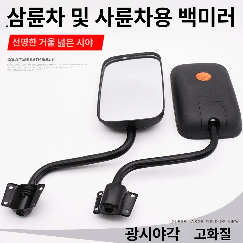 농기계 트랙터 백미러 오토바이 조립품 후방 교체 반사경 보조거울 룸미러 후진 막대 - 상세 이미지 3