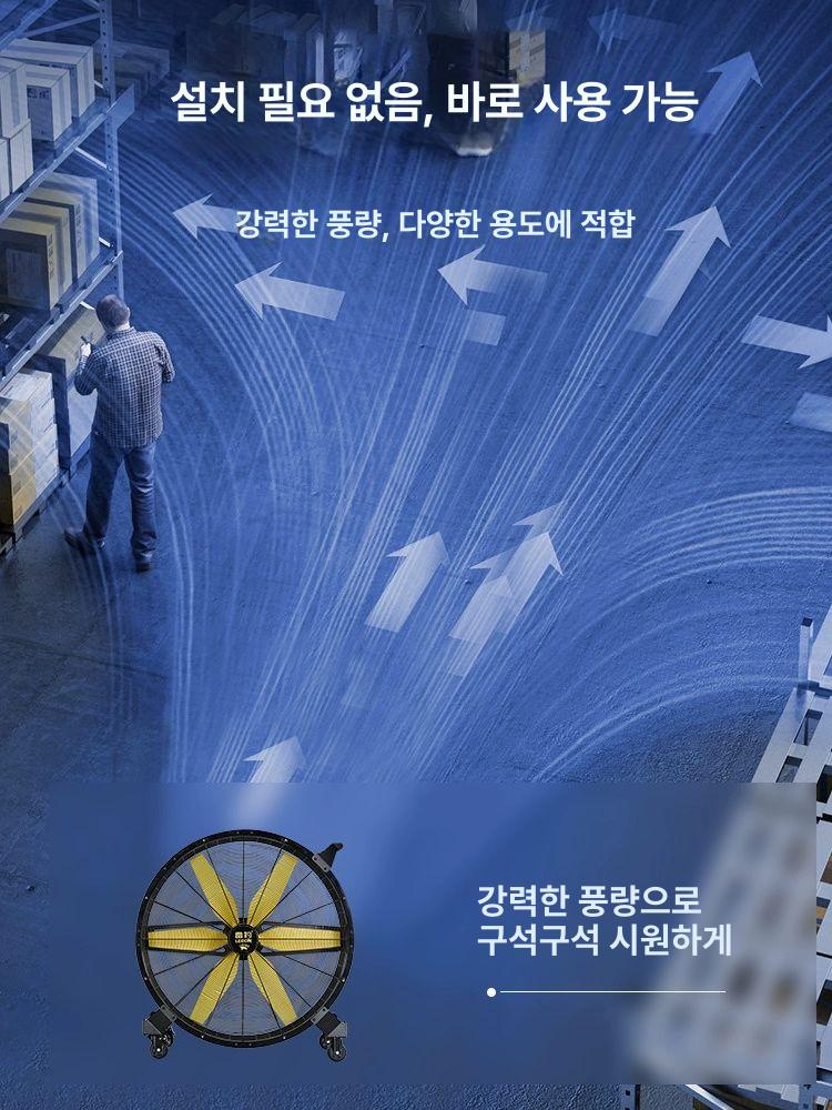 산업용 선풍기 대형 공장 축사용 업소용 업소용써큘레이터 창고 식당 신일 현장 냉각 - 상세 이미지 4