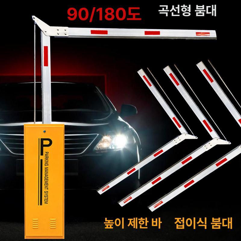 플레이트 주차장차단바 직입차단기 안전용품 - 상세 이미지 2