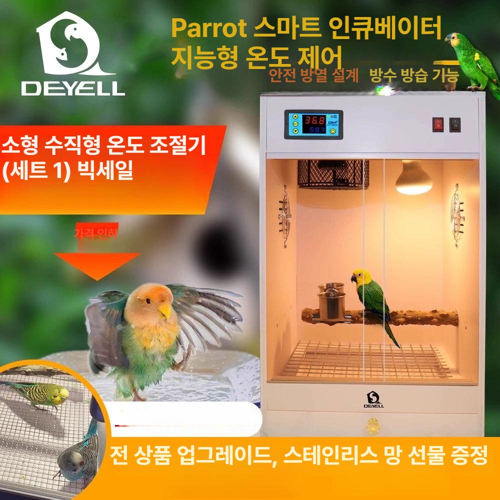 메추리 병아리 사육장 케이지 대형 새장 실내 실외 사육 번식용 하우스 - 상세 이미지 3