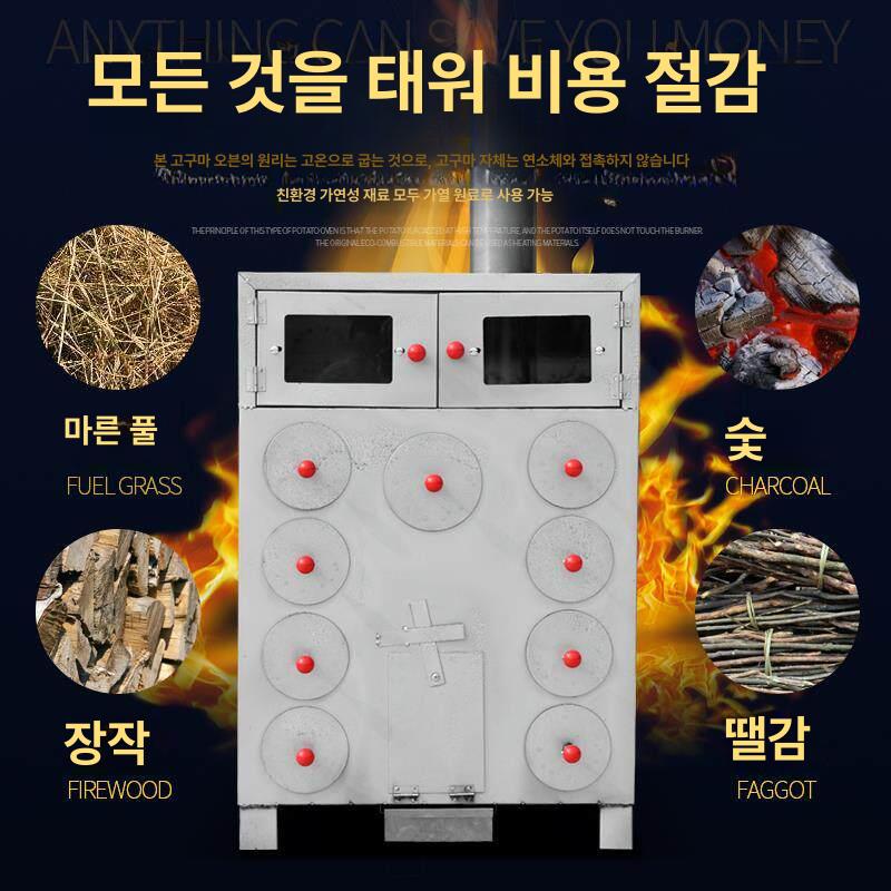 업소용 화로 장작 구운 상업용 화덕 오븐 난로 군고구마기계 드럼통 군밤 휴게소 보온 - 상세 이미지 4