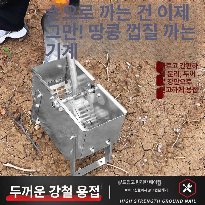 제거기 땅콩까는기계 땅콩탈피기 분리기 수동탈피기 껍질까는기계 박피 땅콩탈곡기 - 상세 이미지 2