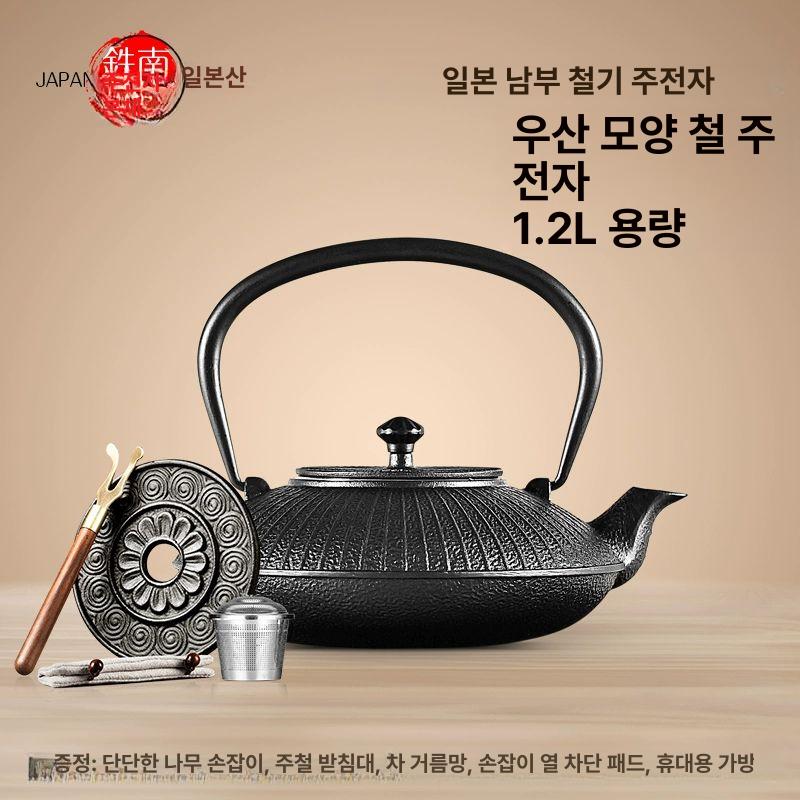 남부철기 전통 무쇠주전자 주철 주물주전자 티포트 차 다도용 다관 클래식 - 상품 이미지