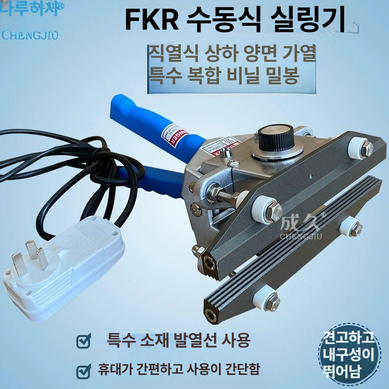 밀봉기 비닐실링기 공업용 모델 열접착기 수직 페달 프레스 반자동 밴드실러 밀봉길이 - 상세 이미지 3