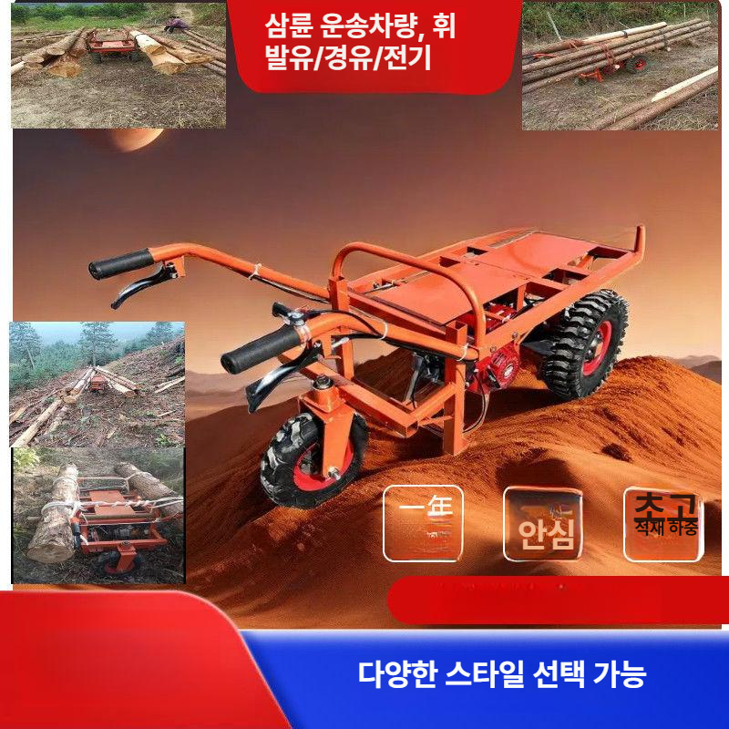 전동 엔진운반차 농업용운반차 리어카 수레 농사 궤도운반차 과수원 농업용동력운반차 - 상세 이미지 3
