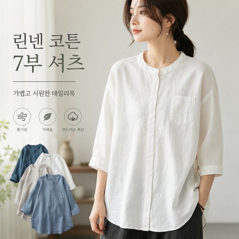 여성 여름 린넨 7부 셔츠 루즈핏 차이나카라 블라우스 - 상품 이미지