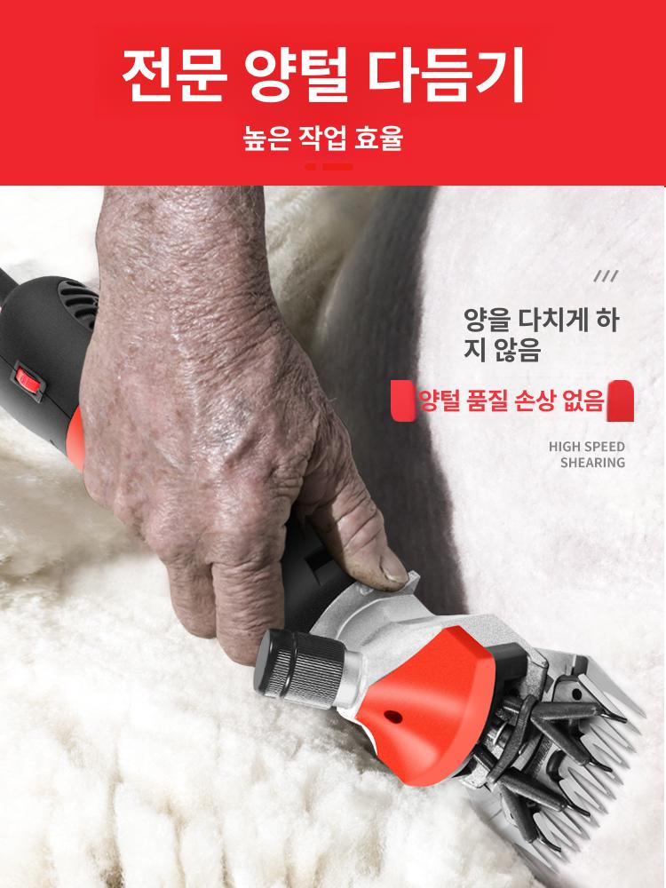 양모 깍는기계 전기 바리깡 강아지 가축 깎는 애견이발기 직선칼 양털깎이 칼날 - 상세 이미지 2