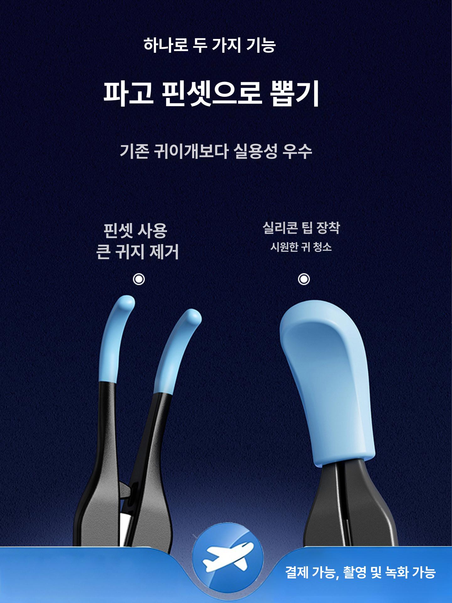 블루 현미경핀셋 카메라 피지 수리 로얄 추출 미용 지문 지능형 작업 눈썹 - 상세 이미지 2