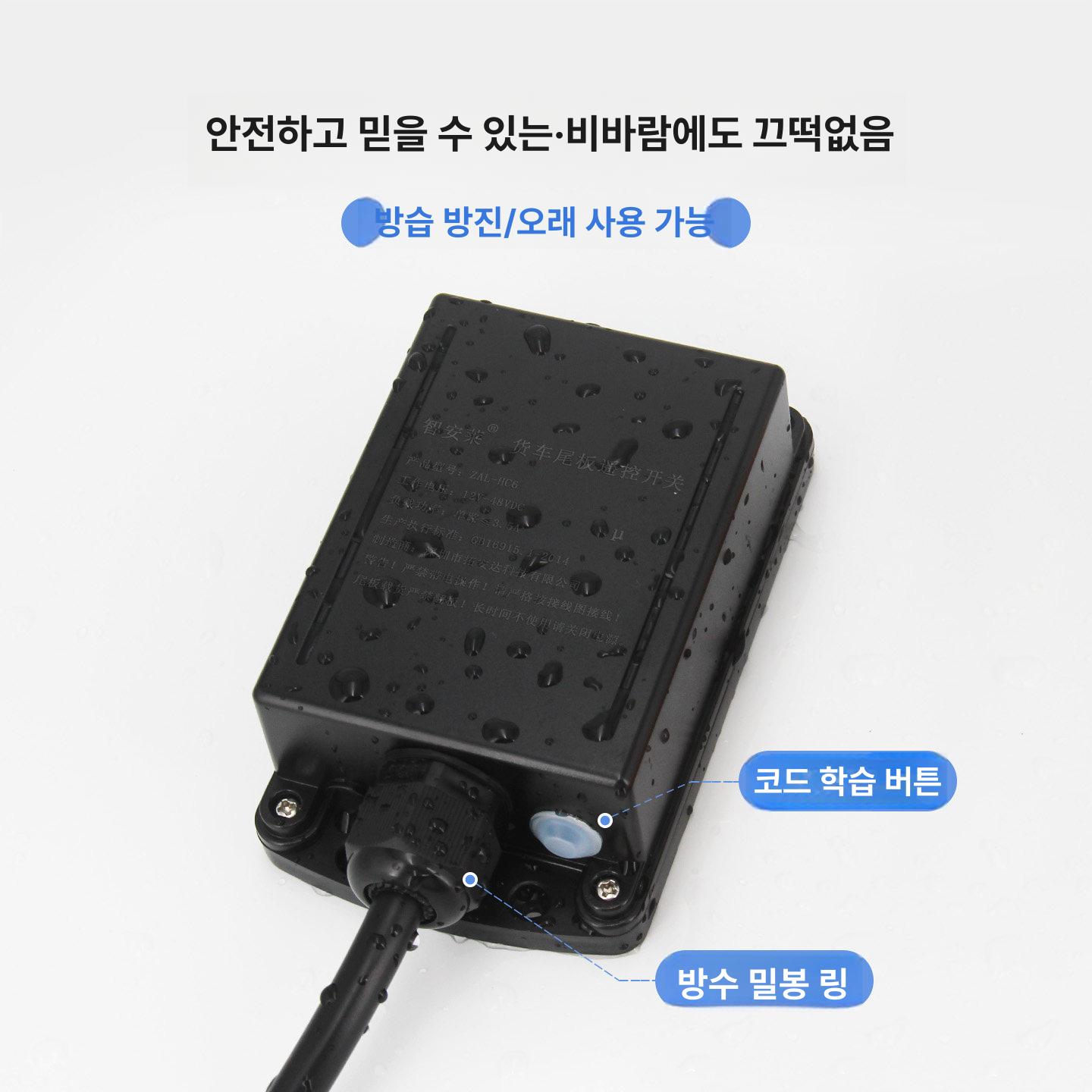 화물차 리모컨 범용 게이트 스위치 트럭 원격제어 컨트롤러 리프트 조종 윈치 전압 - 상세 이미지 5