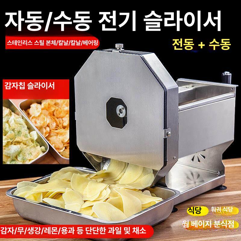 양배추 슬라이스 무선 업소용 감자채썰기 슬라이서 과일 야채절단기 전기 커터 - 상세 이미지 2