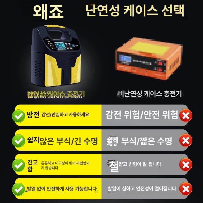 차량용 배터리 충전기 12V 24V 겸용 방전 기능 악어클립 자동차 트럭 다용도 이미지 6