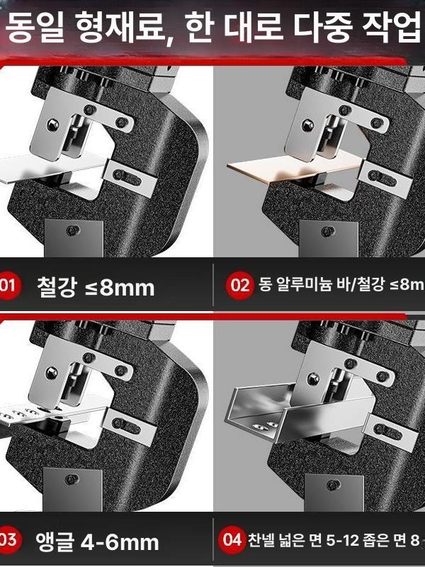 c형강 펀칭기 타공기 경제형 깊이 공구 금형 각강 철판 초강력 구멍뚫기기계 철강천공 - 상세 이미지 3