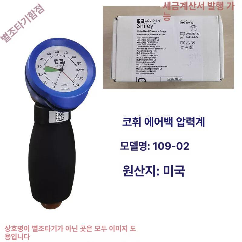 에어백 커프확장기 호스 기관절개튜브 차압계 측정 압력게이지 기관내 커넥터 다이얼 - 상세 이미지 4