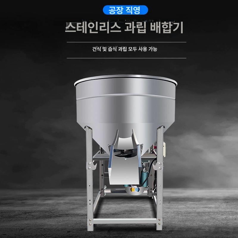 대형 가축사료배합기 블랜더 축사용 혼합 분말 가루 곡물 기계 믹서 양식장 펠렛 - 상세 이미지 2