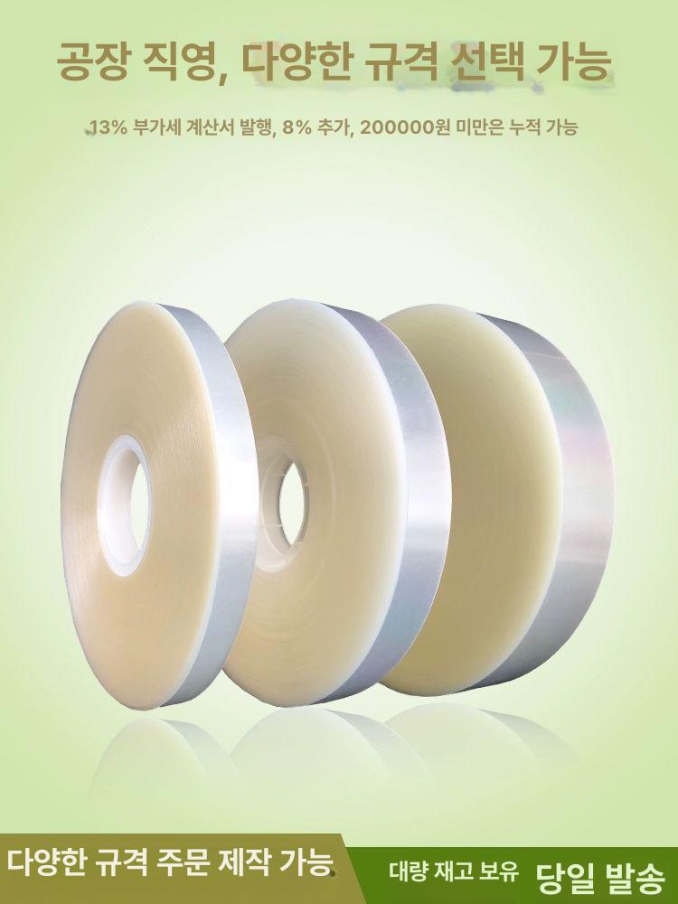 opp 투명필름테이프 포장 밴딩 바인딩 벨트 스트래핑 접착 박스 컬러 꼬음기 재료 - 상세 이미지 5
