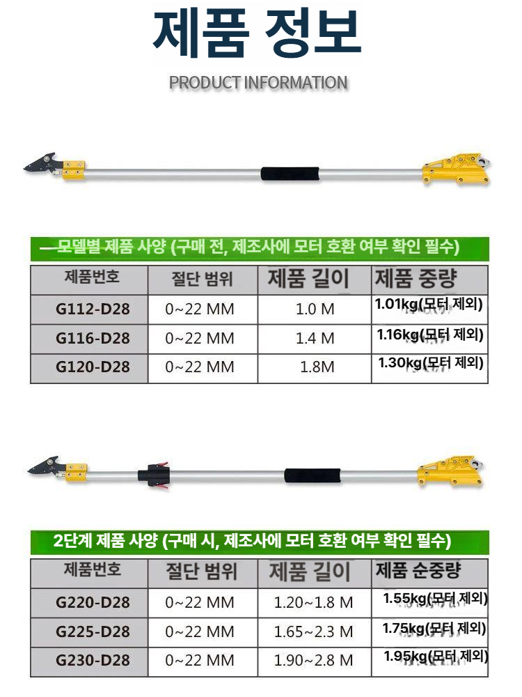 전동 고지가위 배터리식 경량 절단기 충전식 과수원 전정용 가지치기 원예도구 - 상세 이미지 3