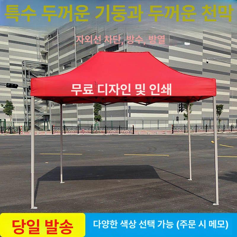 행사용 그늘막 방수 야외천막 캐노피천막 자바라 텐트 쉘터 투명 간이천막 바퀴달린 - 상세 이미지 3