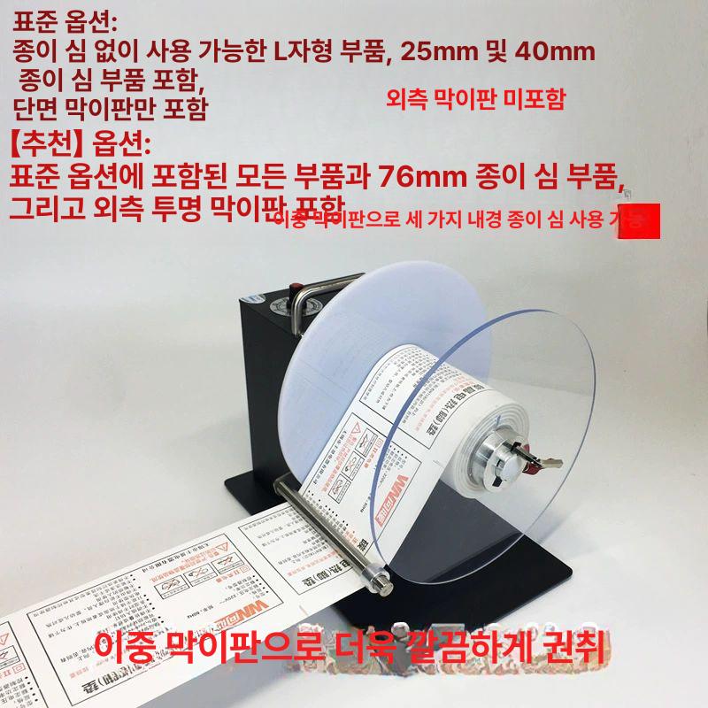 자동 송장 라벨리와인더 업소용 양방향 감는기계 라벨기 감기 라벨링 택배 장치 - 상세 이미지 4