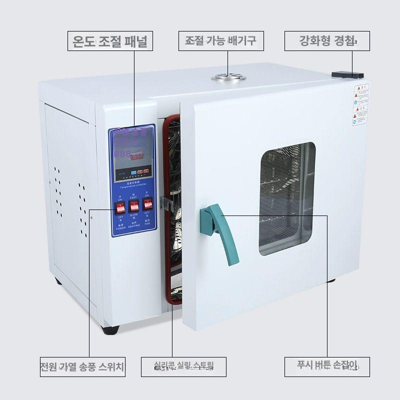 산업용 항온기 전기항온건조기 고온건조기 온풍 전기로 항습 열풍건조기 발아기 - 상세 이미지 3