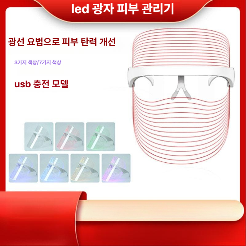 셀프 화이트태닝기계 미용 얼굴케어 가정용 미백 테닝기 토닝 페이스 피부 - 상세 이미지 2