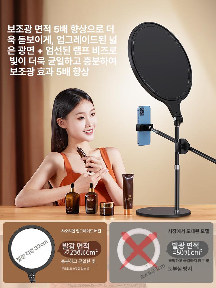 유튜브 링라이트 10인치 촬영 셀카 탁상용 데스크톱 사진 거치대 개인방송 링조명 - 상세 이미지 3