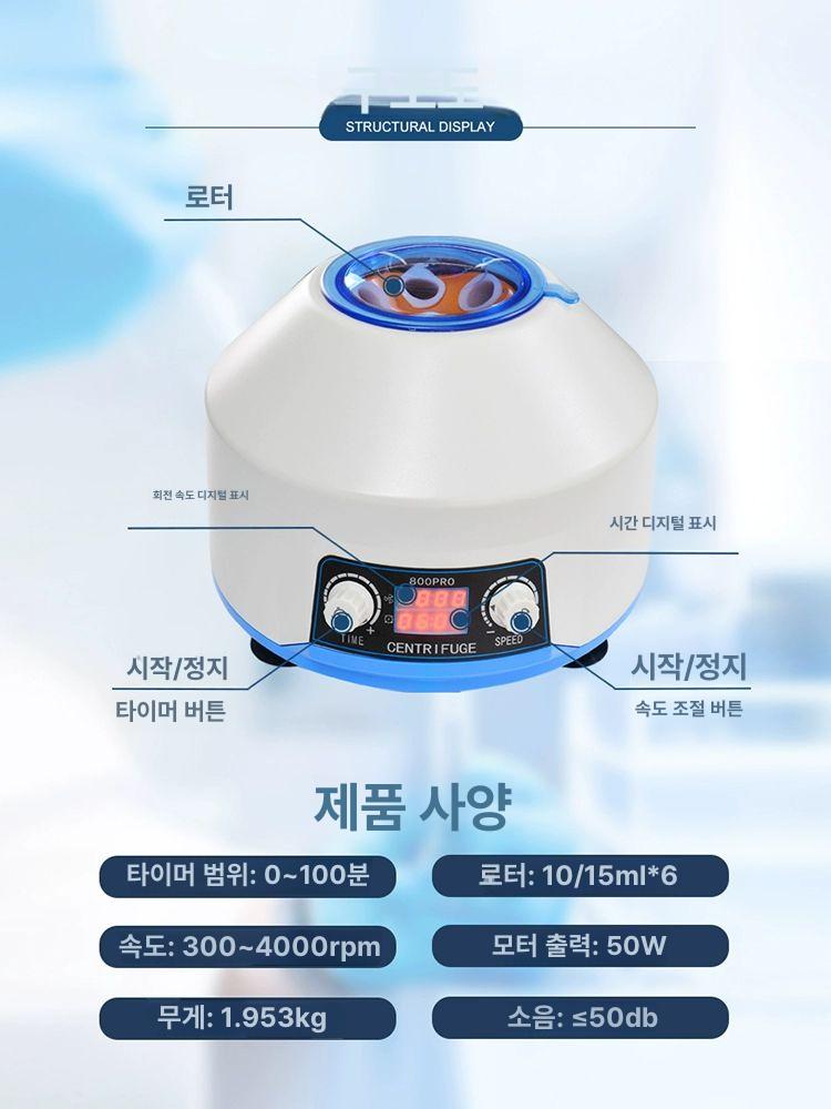 소형 혈액원심분리기 실험실 데스크탑 분석 탁상형 채혈 원심기 검사기 병리 정밀 - 상세 이미지 4