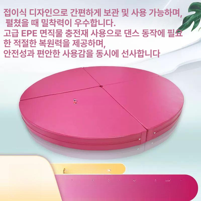 원형 봉춤 안전매트 폴댄스매트 쿠션매트 부상방지 소음방지 낙상방지 폴매트 라운드 - 상세 이미지 2