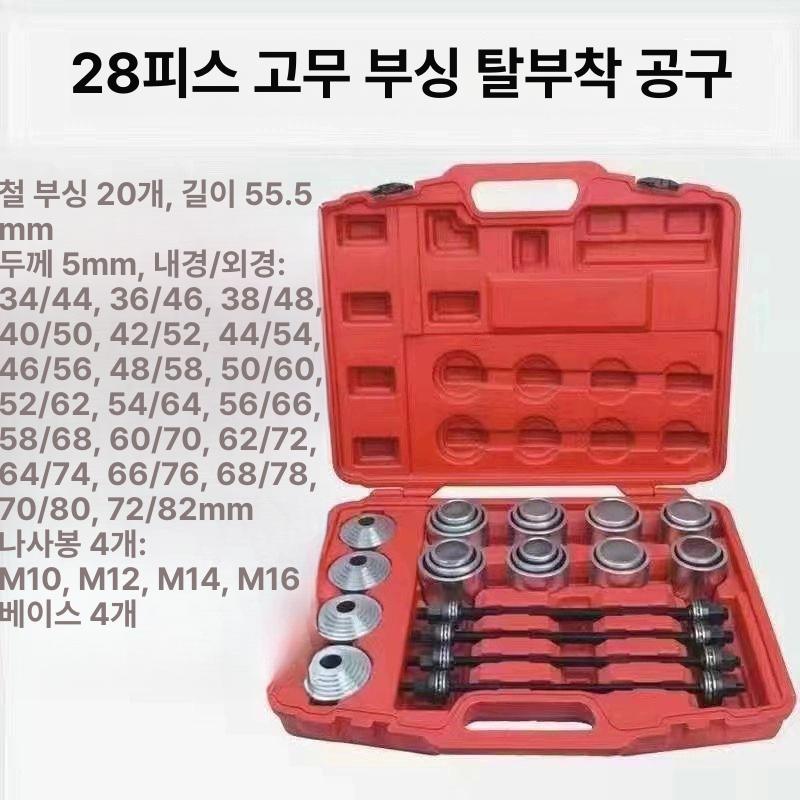 차량 유압부싱교환기 탈착기 정비 베어링 너클 도구 탈거기 수공구 풀러 하체 - 상세 이미지 4